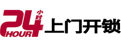 林口开锁_林口指纹锁_林口换锁